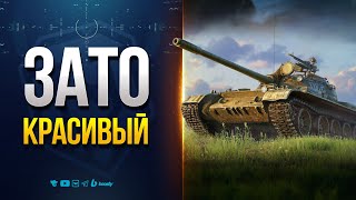 Превью: Т-54Б вып. 1958 г. - Зато Он Красивый
