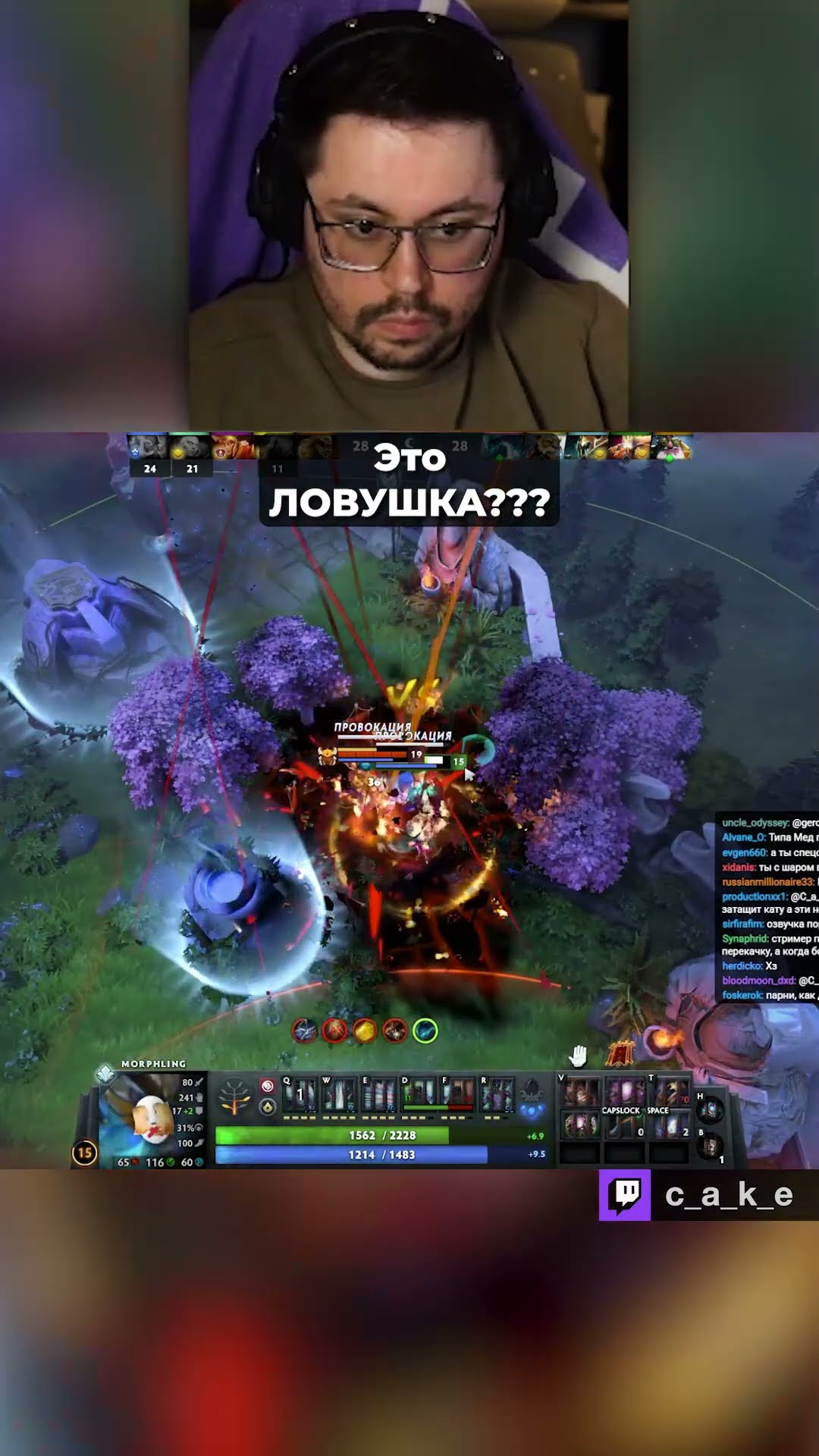 Превью: Это ЛОВУШКА??? 😲 Неловко ПОЛУЧИЛОСЬ... 😅 / Кекс в Доте 2 @CakeStream