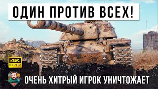 Превью: Вот, что бывает когда один игрок играет за всю команду! Невероятные выстрелы на лучшем гибриде в WOT