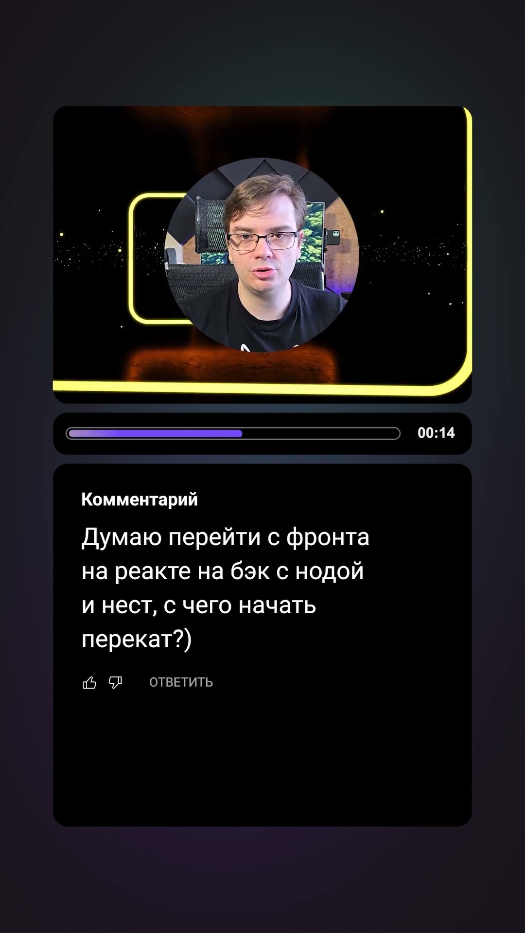 Превью: Вопрос-ответ | Переход из Frontend в Backend | #backend #frontend #nodejs #react