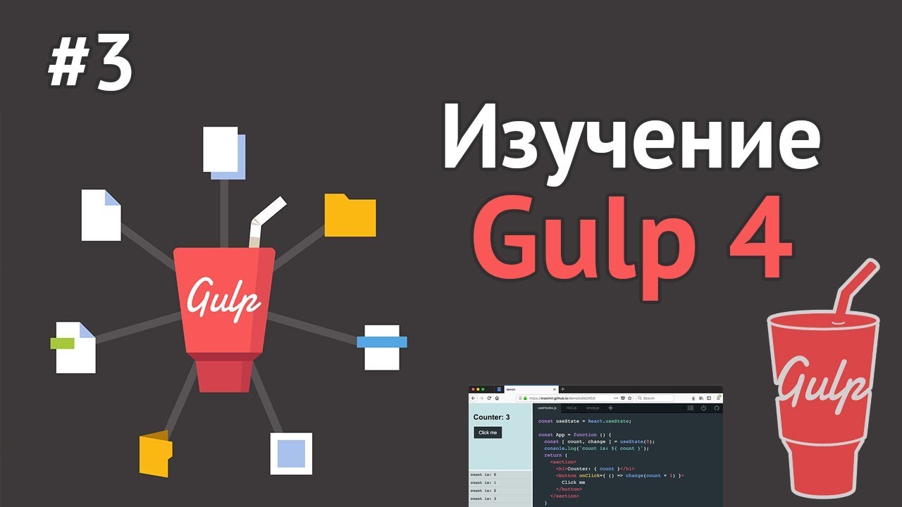 Изучение Gulp.JS / Урок #3 - Autoprefixer и Source Maps