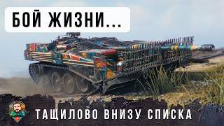 Превью: Я ОФИГЕЛ С ТОГО ЧТО УСТРОИЛ ЭТОТ ИГРОК! ОДИН ПРОТИВ ТОЛПЫ ВНИЗУ СПИСКА... Strv 103B WOT