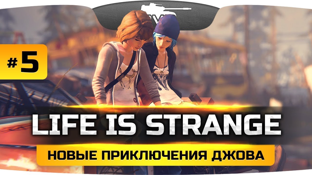 ВОТ ОН — МАНЬЯК-УБИЙЦА! ● Life Is Strange #5