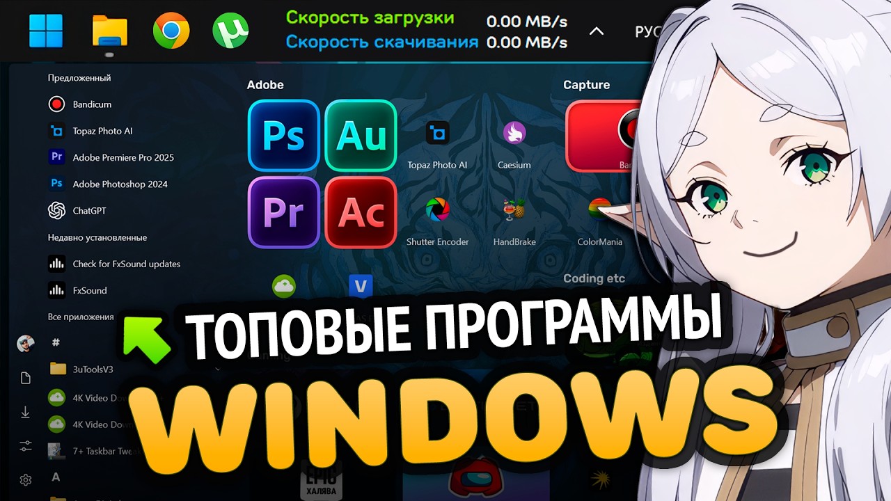 🔥 ТОП СОФТ ДЛЯ WINDOWS 11 | Установи Эти Программы ПРЯМО СЕЙЧАС!