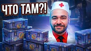 Превью: Помогите! Я купил коробки "из глубокого космоса" в Мире Танков!