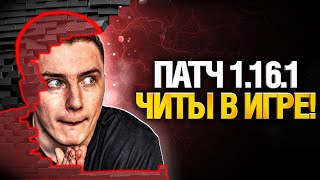 Превью: Обновление 1.16.1 WoT  - Смотрим обнову, Делаем ЛБЗ