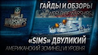 Превью: Гайды и обзоры #65: Двуликий Sims.