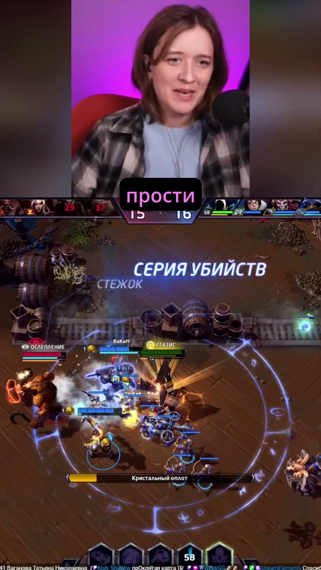 Превью: ХИЛЫ БЫВАЮТ ОЧЕНЬ ЖЕСТОКИМИ В ИГРАХ... #hots #heroesofthestorm #twitch #stream #хотс #твич #стрим
