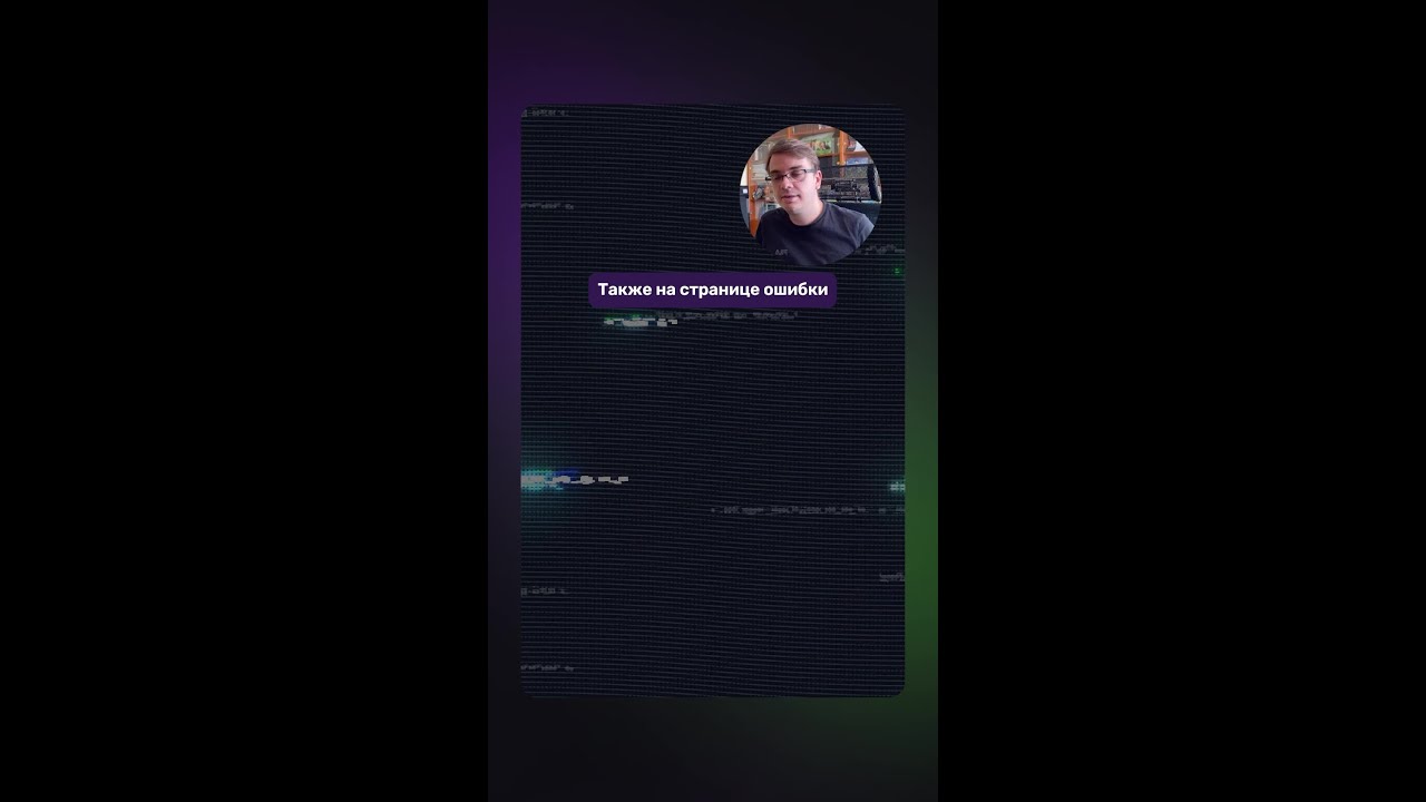 Обновление error в Nuxt | #frontend #nuxt #vue #nuxterror #код #разработчик