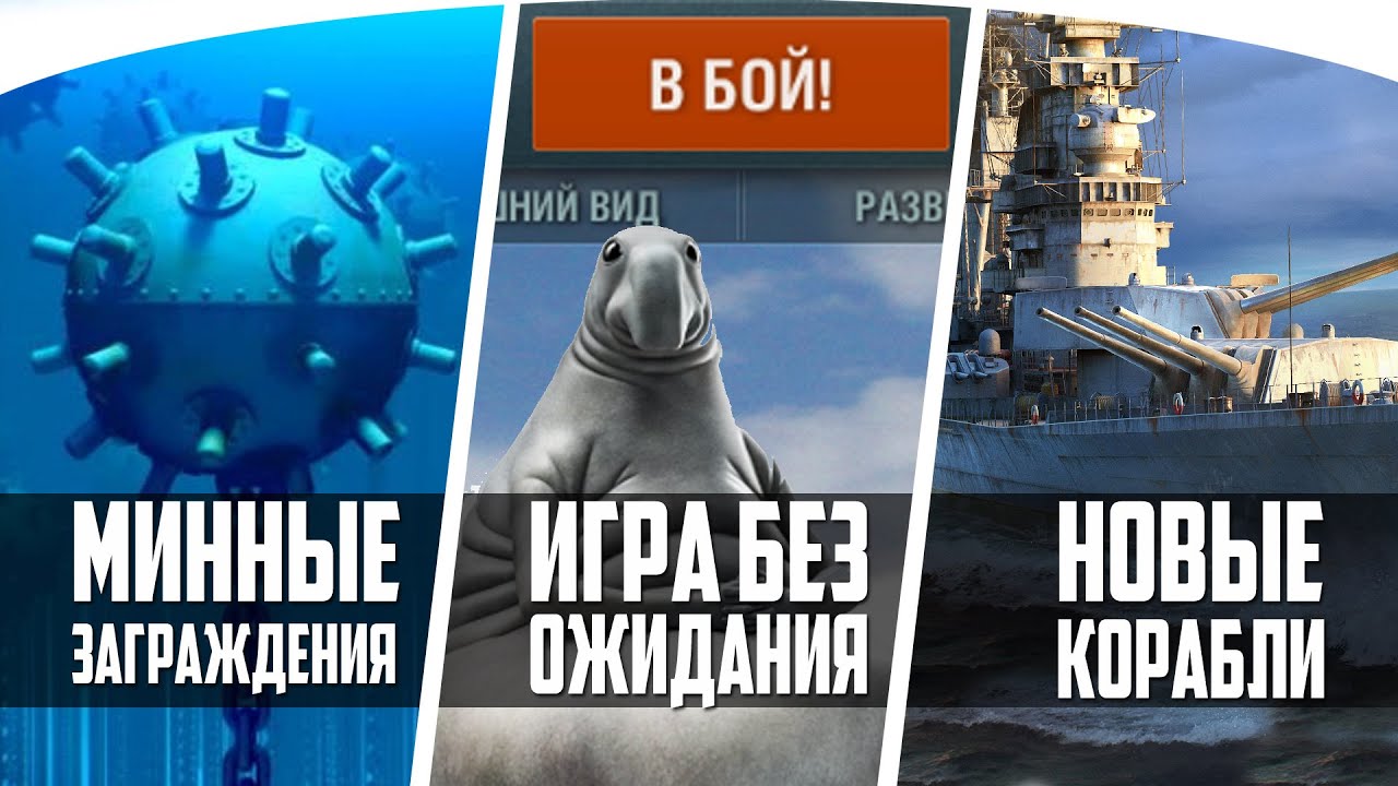 БУДУЩЕЕ КОРАБЛЕЙ В 2023 / 7 НОВЫХ ВЕТОК И 3 РАДИКАЛЬНЫХ УЛУЧШЕНИЯ  ⚓ WORLD OF WARSHIPS