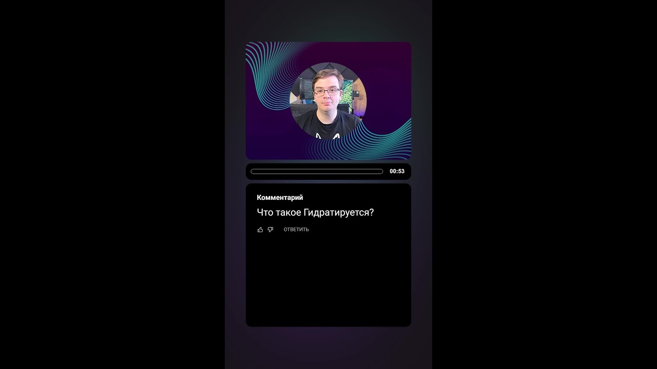Вопрос-ответ | Что такое «гидратация»? | #ssr #next #react #frontend