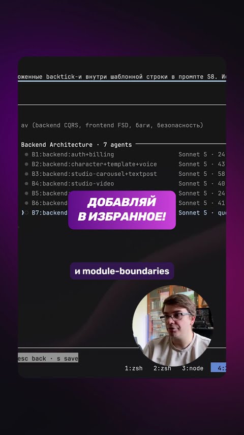 Превью: Как Dynamic Workflows управляют аудитом кода?