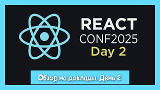 Превью: Async React, ReadwoodJS, TanStack, Vega OS, CSS in RN