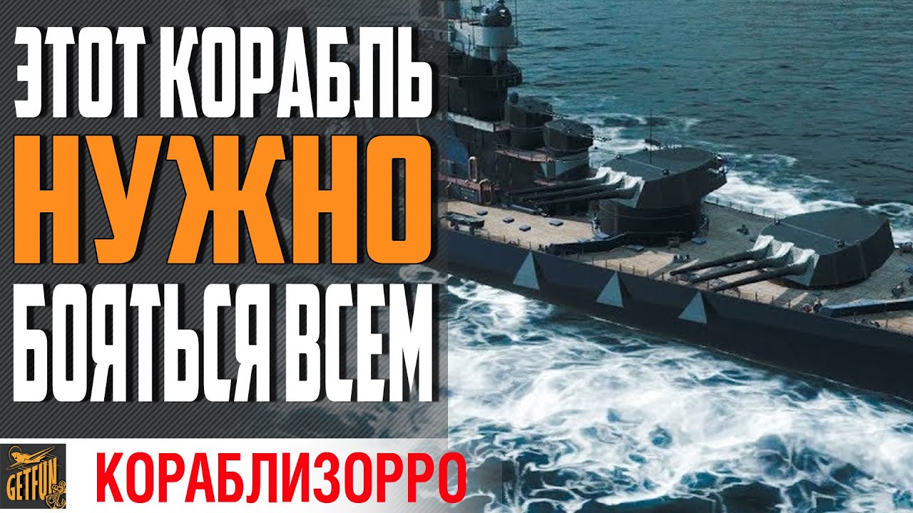 РАНГОВАЯ ИМБА! БЫЛ В ШОКЕ ОТ ЭТОГО БОЯ ⚓ World of Warships