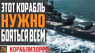 Превью: РАНГОВАЯ ИМБА! БЫЛ В ШОКЕ ОТ ЭТОГО БОЯ ⚓ World of Warships