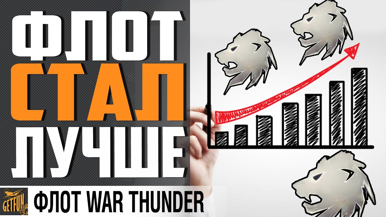 НОВАЯ ЭКОНОМИКА 💰 НА ЧЕМ ФАРМИТЬ 🤑⚓ War Thunder Флот