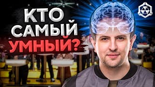 Превью: ОСТАТЬСЯ В ЖИВЫХ #9 — КТО САМЫЙ УМНЫЙ? (Игра Бункер)