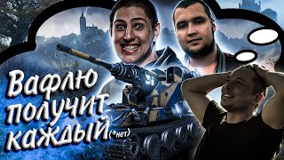 Превью: Waffenträger auf E 110 ПОЛУЧИТ КАЖДЫЙ (с) Блади 😈 ВЗВОД DeS, LeBwa