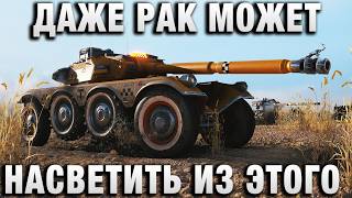 Превью: ДАЖЕ РАК МОЖЕТ НАСВЕТИТЬ ИЗ ЭТОГО КУСТА!