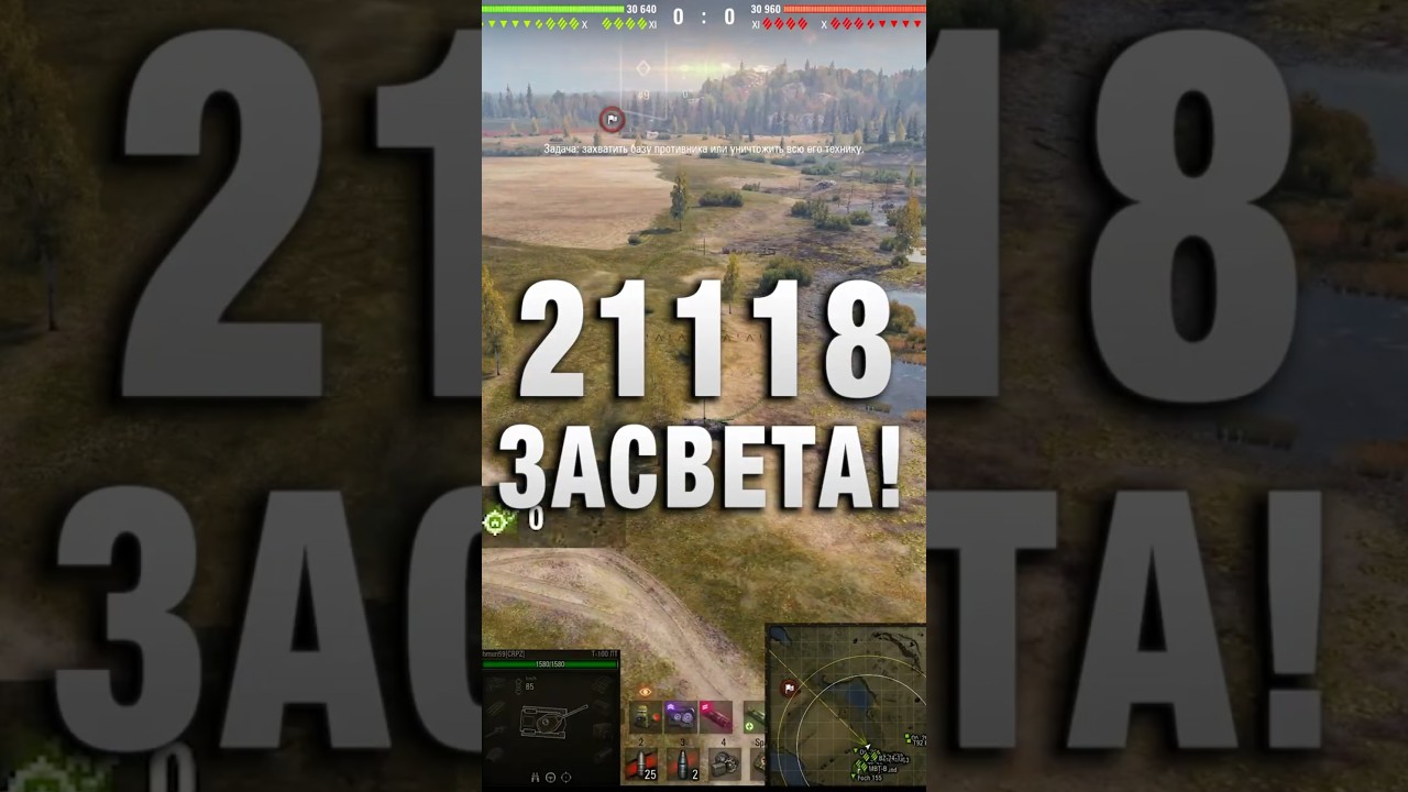 21118 ЗАСВЕТА! #вотпатруль #wot #worldoftanks