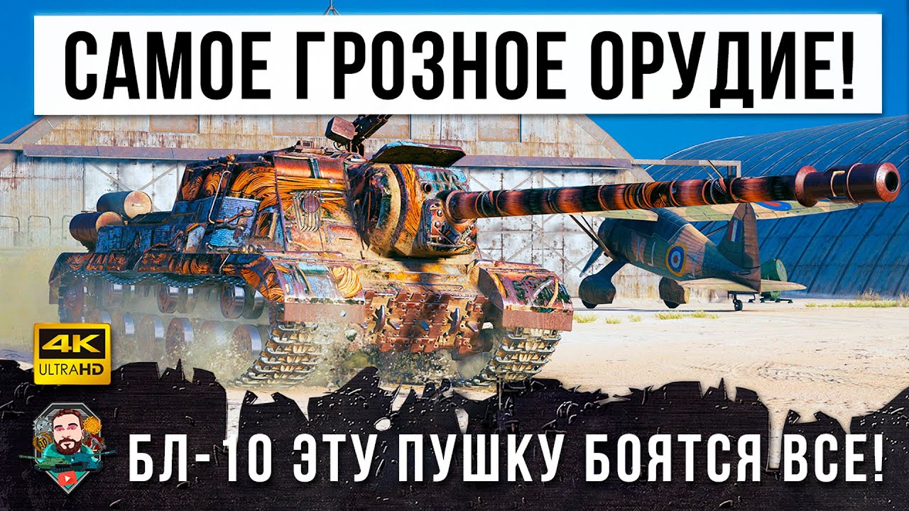 Не даром &quot;ЗВЕРОБОЙ&quot; звали эту ПТ-САУ, самое страшное орудие 8 уровня в World of Tanks!