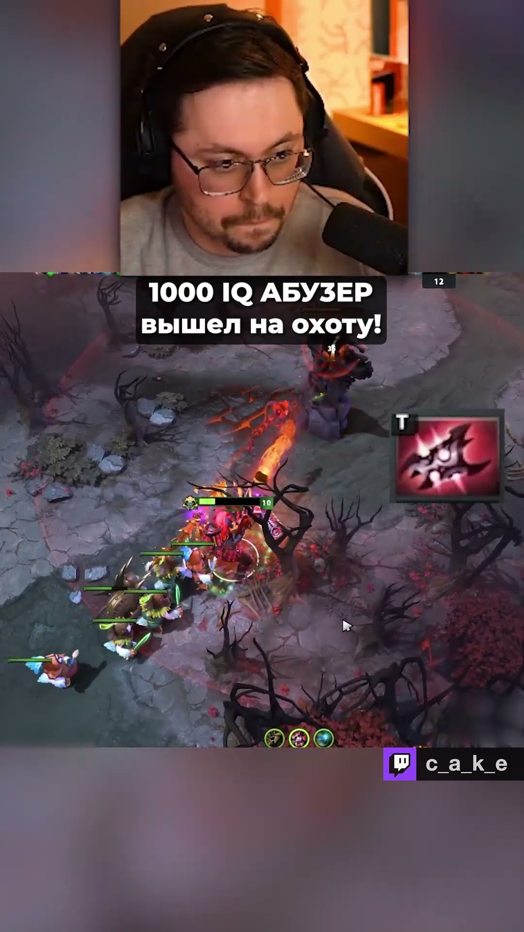 Превью: 1000 IQ AБУ3EP вышел на OXOTY! 😳 / Кекс в Доте 2 @CakeStream