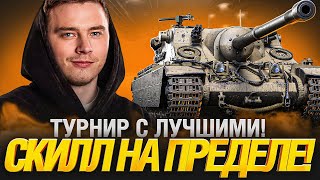 Превью: Я В ТОП-28 - ПРОБУЕМ ЗАЛЕТАТЬ ВЫШЕ!