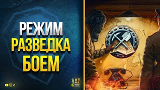 Превью: Режим Разведка Боем - Новые Карты