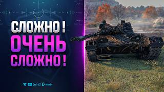 Превью: Сложно! Очень Сложно!  Vz. 68-2 Britva
