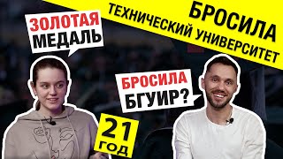 Превью: Как стать программистом? Бросить универ?