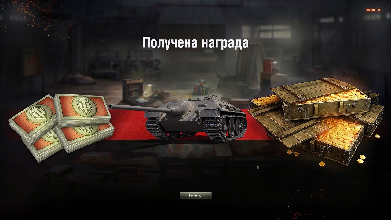 ПРЕМ ТАНК ЗА 5 ЛЕТ ИГРЫ WOT 2022 ПОВЕЗЛО ЕСЛИ ДАВНО ИГРАЕШЬ! СРОЧНО В АНГАР ЗА ИМБОЙ world of tanks