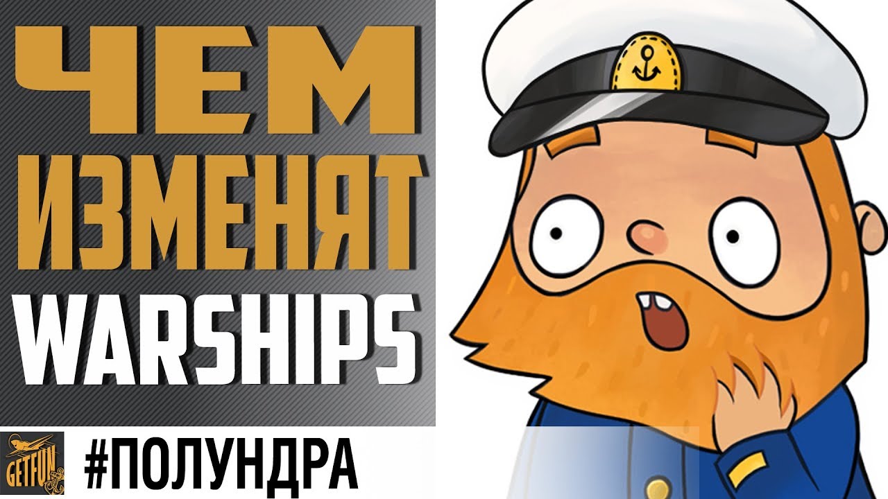 ЧТО БУДЕТ В 0.8.6 , 0.8.7 И 0.8.8! #ПОЛУНДРА ⚓ World of Warships