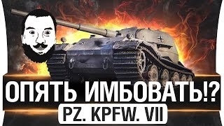 Превью: ОПЯТЬ ИМБОВАТЬ!?  - Pz.Kpfw. VII - НАДО КАЧАТЬ?