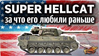 Превью: ОБЗОР: Super Hellcat - Вся история прошлой ИМБЫ и её нерфа - Гайд