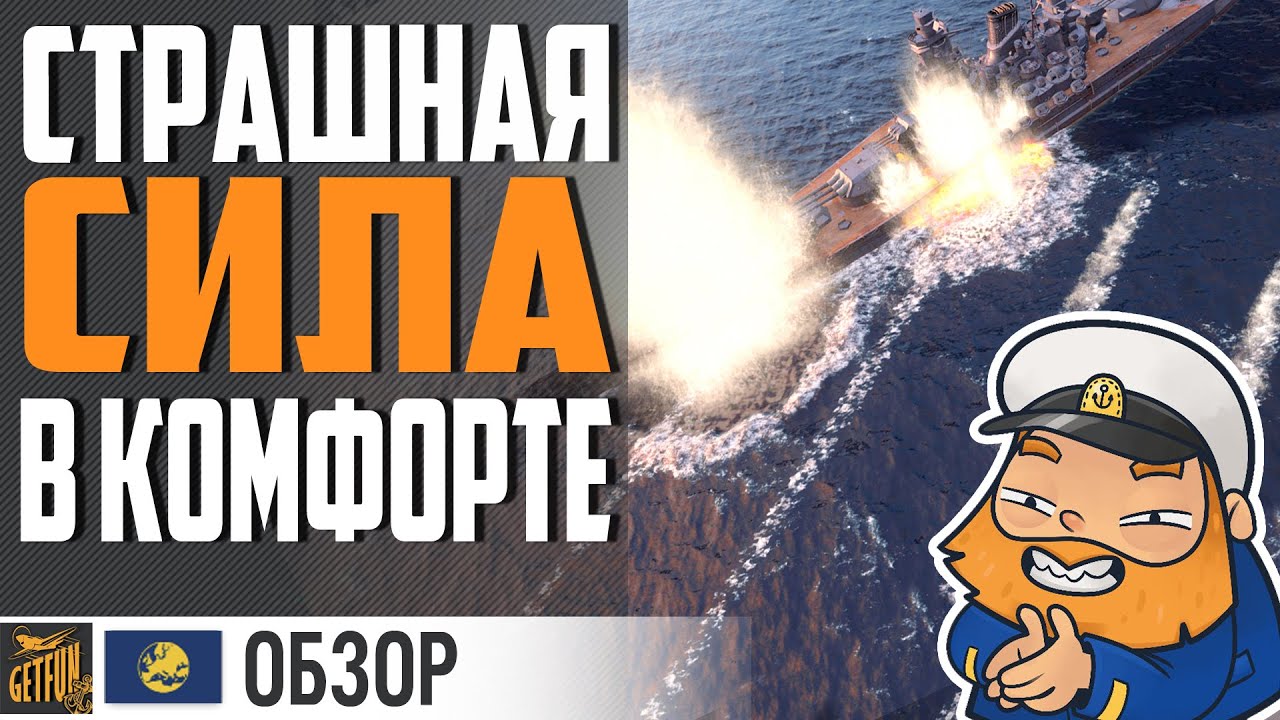 OSTERGOTLAND - ЛУЧШИЙ ЭСМИНЕЦ ПРО ТОРПЕДЫ⚓ World of Warships