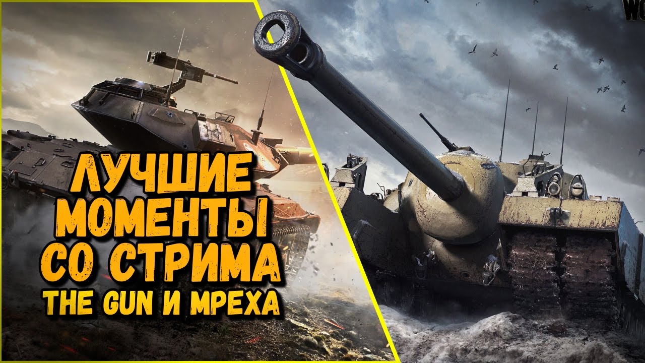 УДАЛЯЮ КАНАЛ, ЕСЛИ НИКТО НЕ ПОСМОТРИТ ЭТО ВИДЕО | World of Tanks