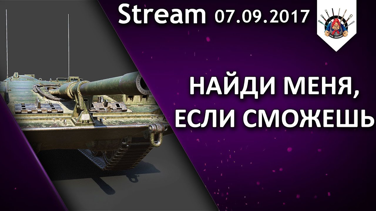 STRV - КРЫСА ИЗ КУСТОВ