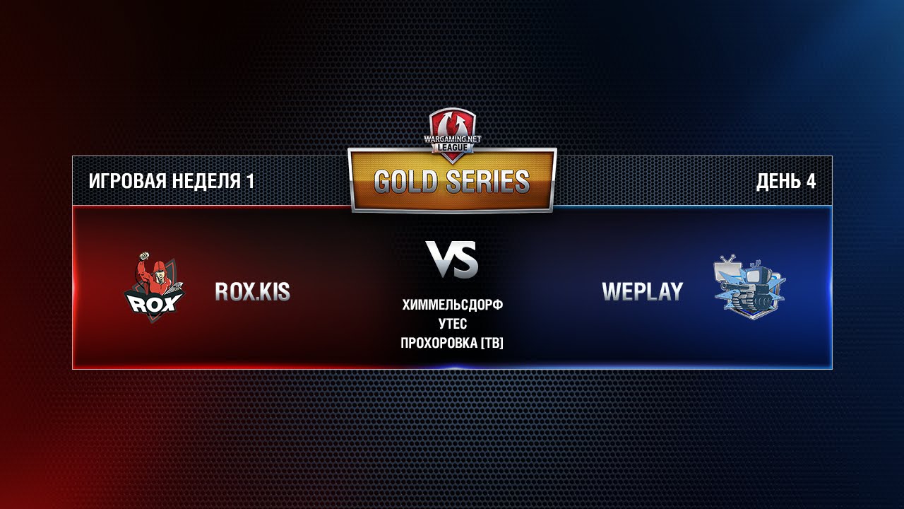 WGL GS ROX.KIS vs WEPLAY  3 Season 2014 Week 1 Match 12