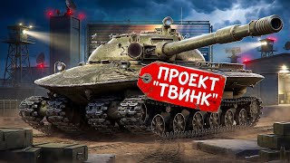 Превью: "ПОЧЕМУ ОН ТАКОЙ НИЩИЙ?!" / ЛЕВША СГОРЕЛ ОТ РАНДОМА НА ОБ. 279 / ВЫКИНУЛИ НЕАДЕКВАТА ИЗ КЛАНА