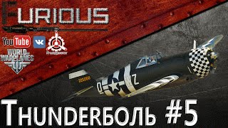Превью: Thunderболь #5 / World of Warplanes /