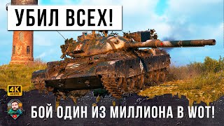 Превью: НЕРЕАЛЬНО! ОДИН УНИЧТОЖИЛ ВСЮ КОМАНДУ ПРОТИВНИКА, ТАКОЕ Я ВИЖУ ВПЕРВЫЕ