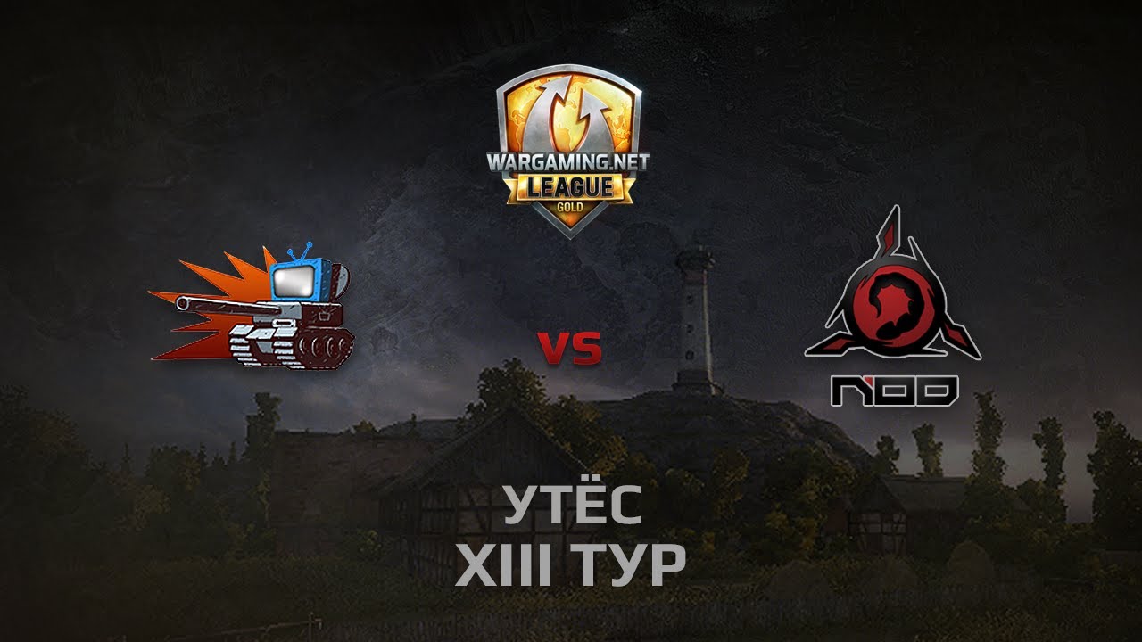 WGL GS GGWP vs NOD 1 Season 2014 Round 13 Бой 3 Утёс