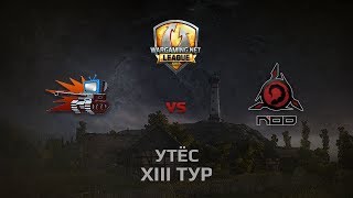 Превью: WGL GS GGWP vs NOD 1 Season 2014 Round 13 Бой 3 Утёс