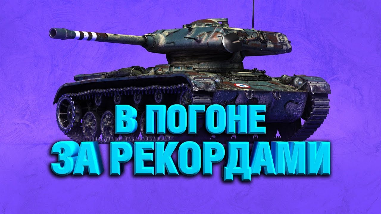 ИГРА НА МАКСИМАЛЬНЫЙ ОПЫТ В РЕЖИМЕ ЛИНИЯ ФРОНТА