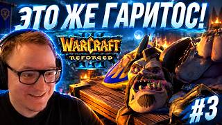 Превью: WARCRAFT 3 | КАМПАНИЯ ОТРЕКШИХСЯ | ТРЕТЬЯ ЧАСТЬ