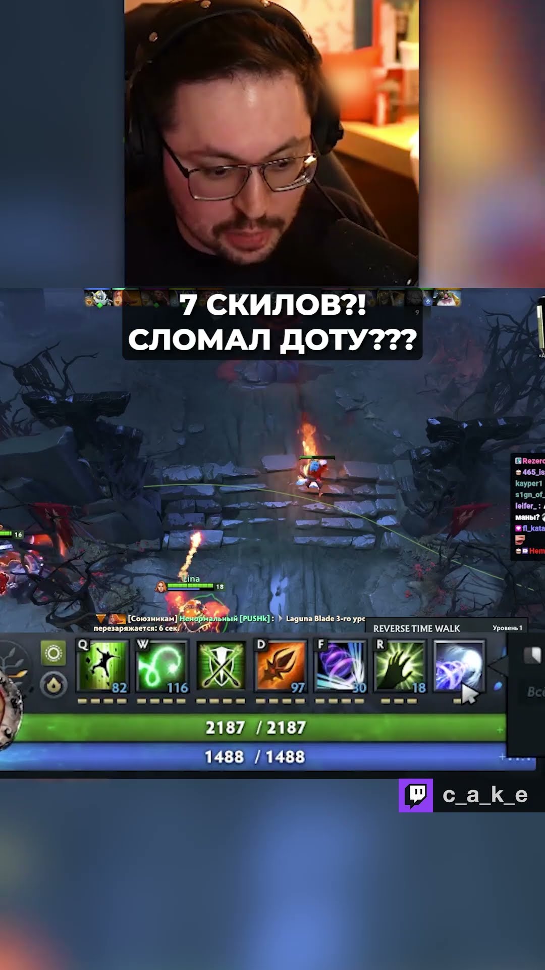 Превью: 7 СПЕЛОВ?! 😳 СЛОМАЛ ДОТУ??? / Кекс в Доте 2 @CakeStream