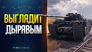 Превью: ВЫГЛЯДИТ ДЫРЯВЫМ | НОВЫЙ КВ-4 МИХАЙЛОВА