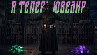 Превью: Alchemy Factory - Делаем драгоценности #7
