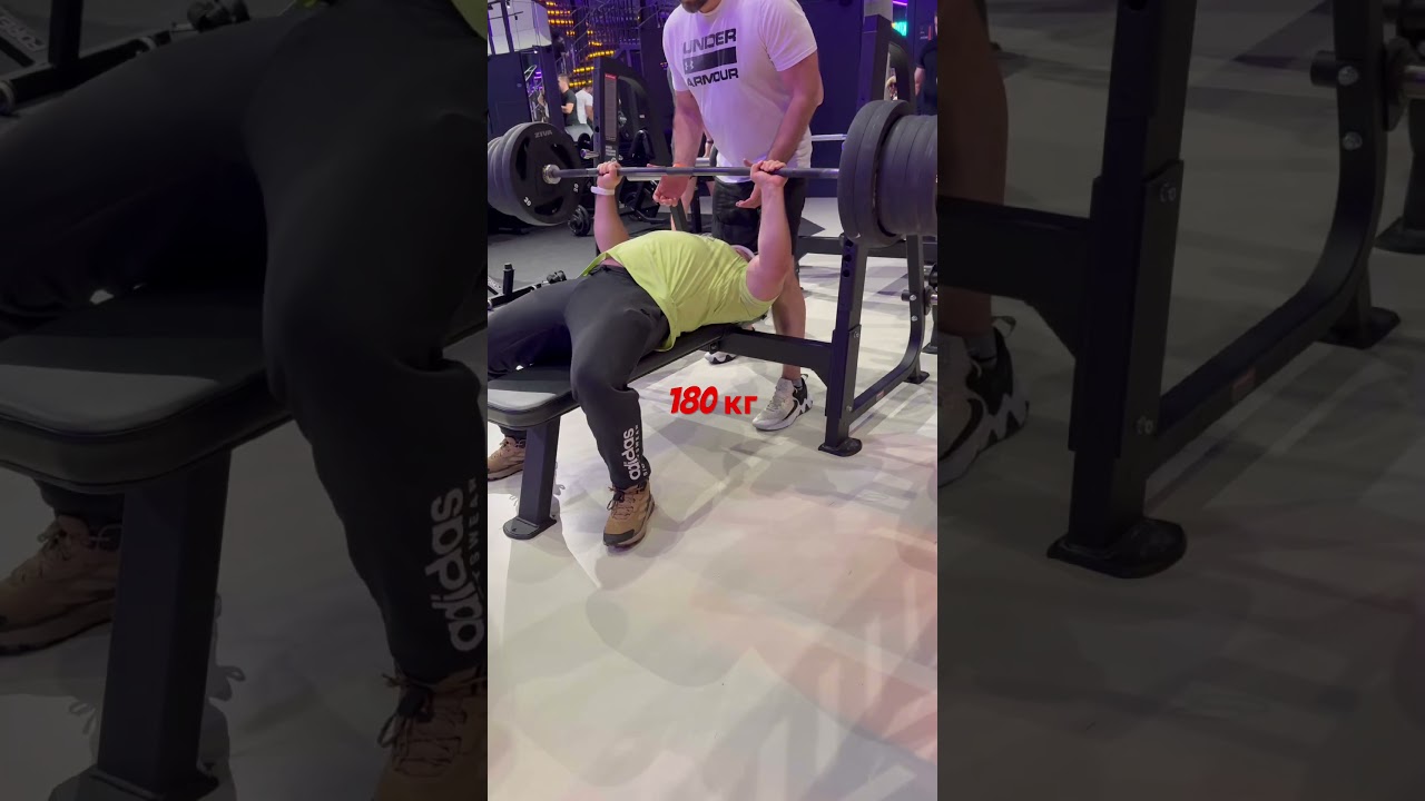 Жим лежа 180 кг #motivation #marakasi #sports #powerlifting #спорт #жимлёжа #спортзал
