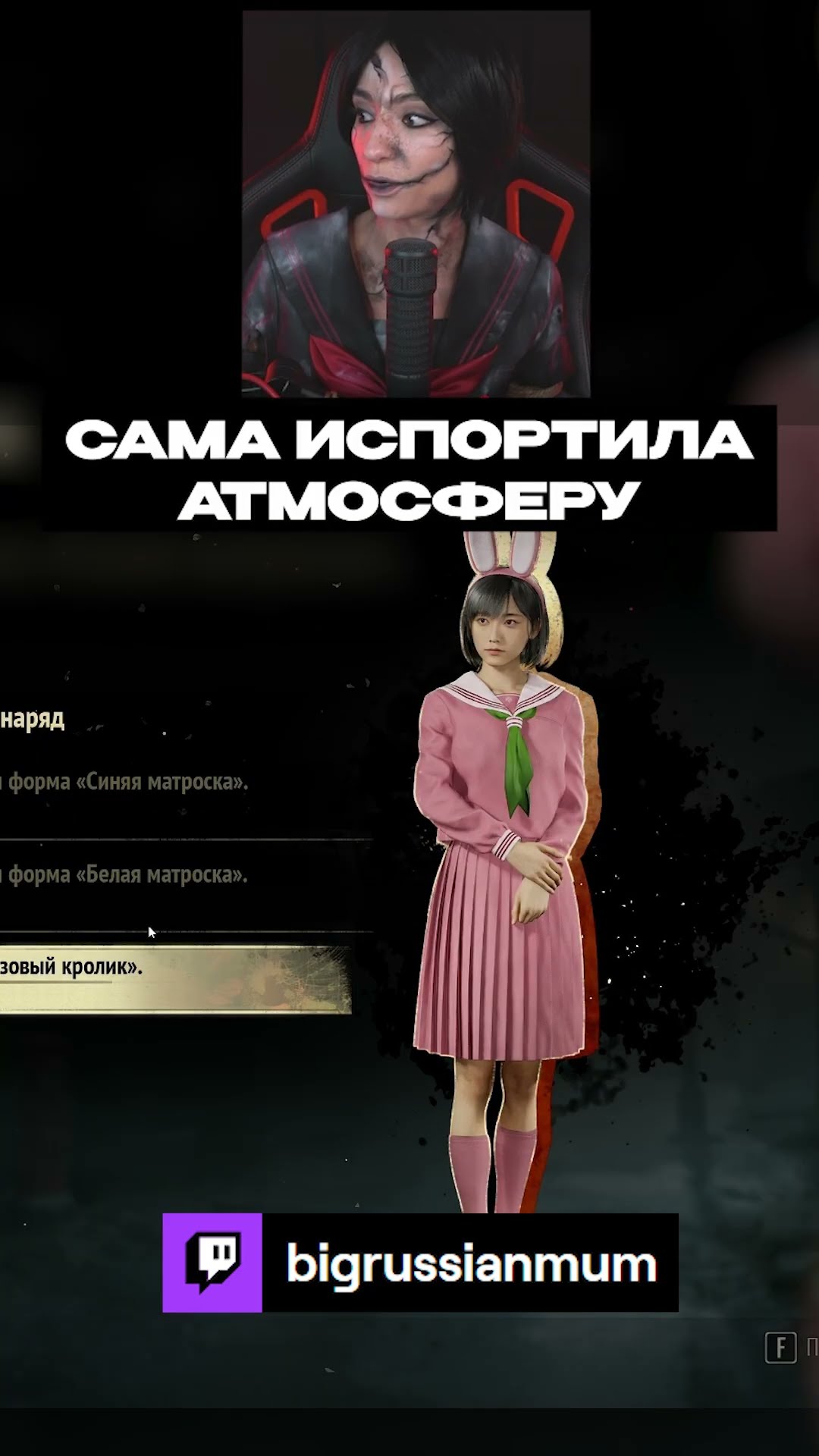 Превью: САМА ИСПОРТИЛА АТМОСФЕРУ | BRM В SILENT HILL F #twitch #brm #silenthillf